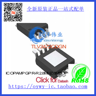 TLV2472CDGN IC OPAMP GP R-R 2.8MHZ 8MSOP TLV2472CDGN
