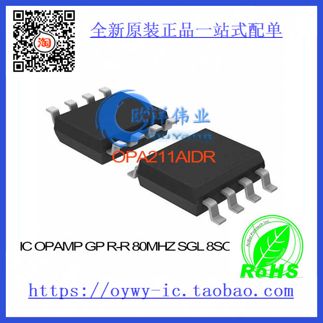OPA211AIDR IC OPAMP GP R-R 80MHZ SGL 8SOIC OPA211AIDR 211