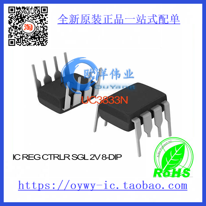 UC3833N IC REG CTRLR SGL 2V 8-DIP UC3833N 3833 UC3833 383