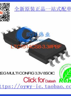 LTC1514CS8-3.3#PBF IC REG MULTI CONFIG 3.3V 8SOIC LTC1514C
