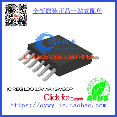 LT3050EMSE-3.3#TRPBF IC REG LDO 3.3V .1A 12-MSOP LT305