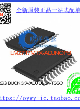 LM2717MTX-ADJ/NOPB IC REG BUCK 3.3V/ADJ DL 24-TSSOP LM27