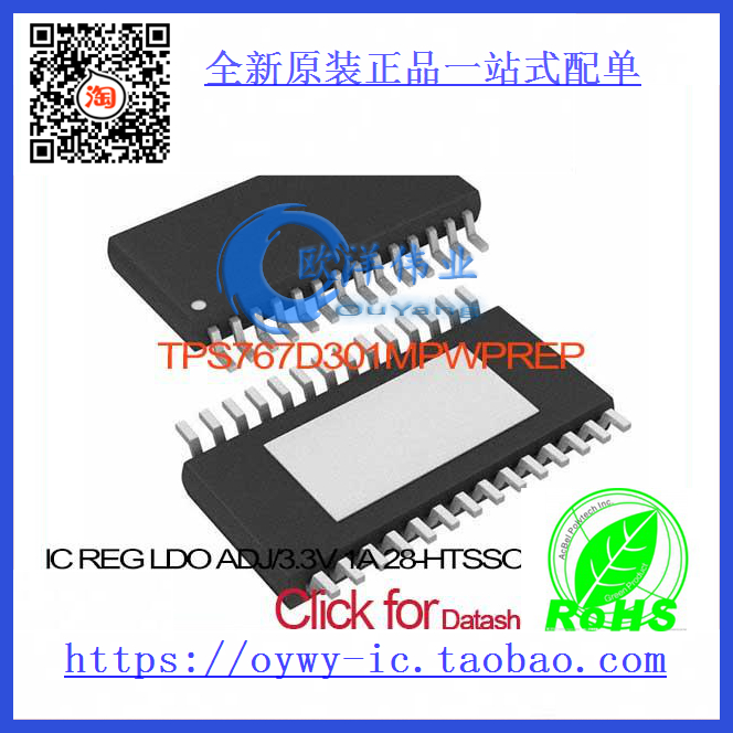 TPS767D301MPWPREP IC REG LDO ADJ/3.3V 1A 28-HTSSOP TPS767