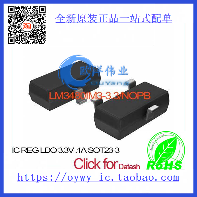 LM3480IM3-3.3/NOPB  REG LDO 3.3V .1A SOT23-3 LM3480IM3-3.3