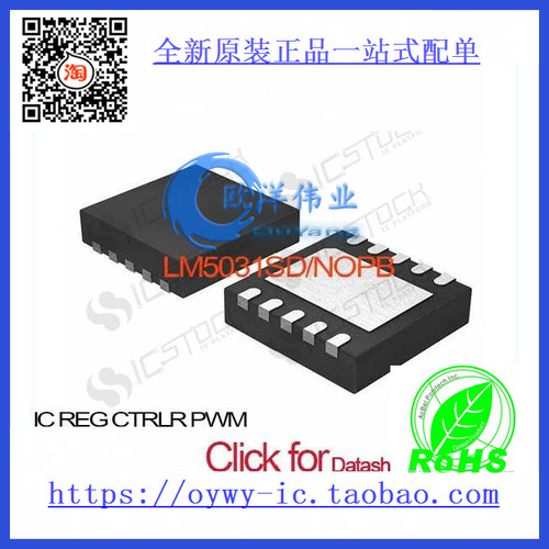LM5031SD/NOPB IC REG CTRLR PWM LM5031SD 5031 LM5031 L