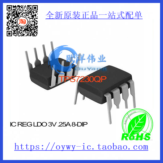 TPS7230QP IC REG LDO 3V .25A 8-DIP TPS7230QP 7230 TPS7230 TP