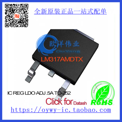 LM317AMDTX IC REG LDO ADJ .5A TO-252 LM317AMDTX 317 LM317 L