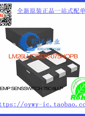 LM26LVCISDX-075/NOPB IC TEMP SENS/SWITCH 75C 6LLP LM2
