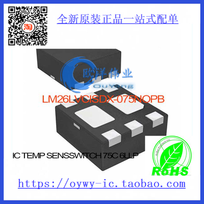 LM26LVCISDX-075/NOPB IC TEMP SENS/SWITCH 75C 6LLP LM2