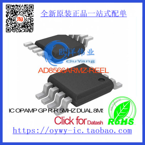 AD8566ARMZ-REEL IC OPAMP GP R-R 5MHZ DUAL 8MSOP AD85