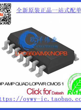 LPC660AIMX/NOPB IC OP AMP QUAD LOPWR CMOS 14SOIC LPC66