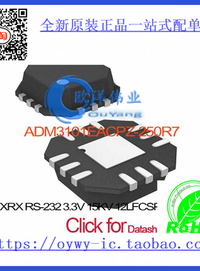 ADM3101EACPZ-250R7 IC TXRX RS-232 3.3V 15KV 12LFCSP AD