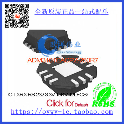 ADM3101EACPZ-250R7 IC TXRX RS-232 3.3V 15KV 12LFCSP AD