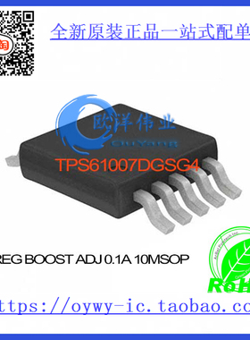 TPS61007DGSG4 IC REG BOOST ADJ 0.1A 10MSOP TPS61007