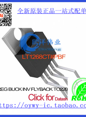 LT1268CT#PBF IC REG BUCK INV FLYBACK TO220-5 LT1268CT 1268 L
