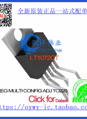 LT1072CT IC REG MULTI CONFIG ADJ TO220 LT1072CT 1072 L
