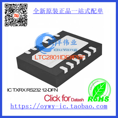 LTC2801IDE#PBF IC TXRX RS232 12-DFN LTC2801IDE 2801 LTC2801