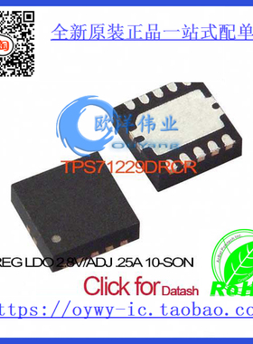 TPS71229DRCR IC REG LDO 2.8V/ADJ .25A 10-SON TPS71229DRCR 71