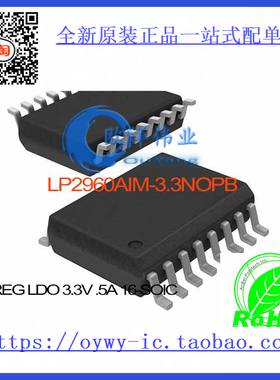LP2960AIM-3.3/NOPB IC REG LDO 3.3V .5A 16-SOIC LP29