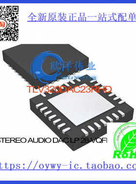 TLV320DAC23RHD IC STEREO AUDIO DAC LP 28-VQFN TLV320DAC