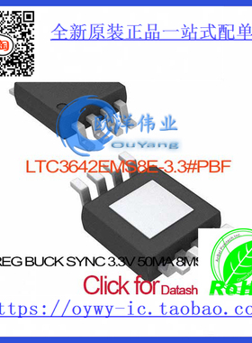 LTC3642EMS8E-3.3#PBF IC REG BUCK SYNC 3.3V 50MA 8MSOP LTC364