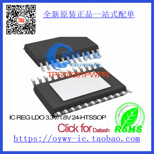 TPS70351PWPR IC REG LDO 3.3V/1.8V 24-HTSSOP TPS7035