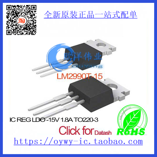 LM2990T-15 IC REG LDO -15V 1.8A TO220-3 LM2990T-15 299