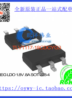 TLV1117-18CDCYG3 IC REG LDO 1.8V .8A SOT-223-4 TLV1