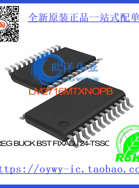 LM2716MTX/NOPB IC REG BUCK BST FIX/ADJ 24-TSSOP LM2716