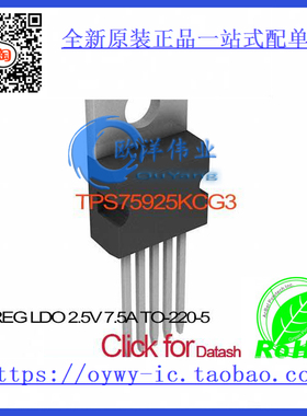TPS75925KCG3 IC REG LDO 2.5V 7.5A TO-220-5 TPS75925KCG3 7592
