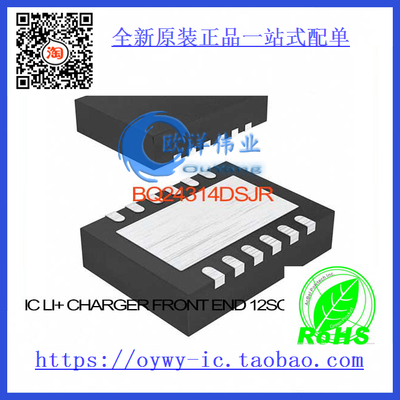 BQ24314DSJR IC LI+ CHARGER FRONT END 12SON BQ24314DSJR 2