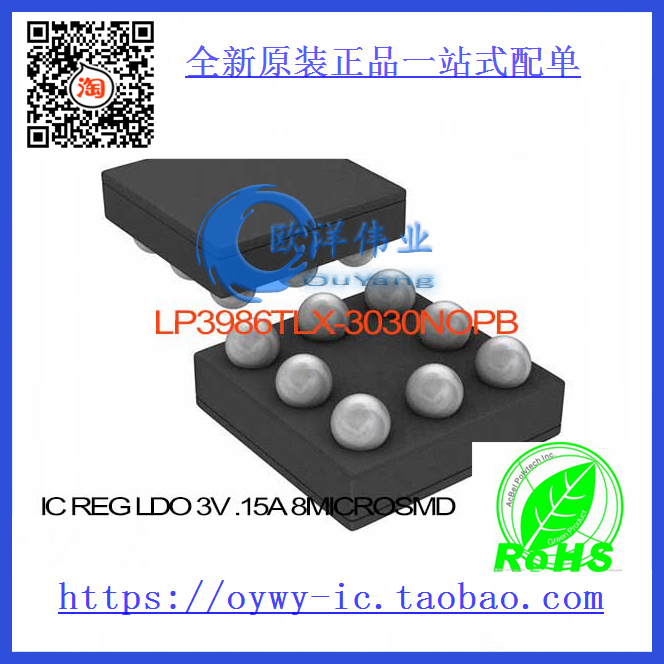 LP3986TLX-3030/NOPB IC REG LDO 3V .15A 8MICROSMD LP398