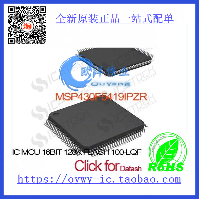 MSP430F5419IPZR IC MCU 16BIT 128K FLASH 100-LQFP MSP430F