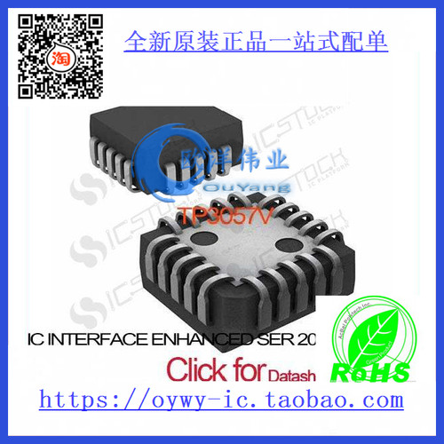 TP3057V IC INTERFACE ENHANCED SER 20PLCC TP3057V 3057