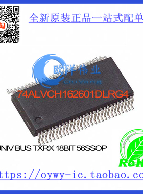 74ALVCH162601DLRG4 IC UNIV BUS TXRX 18BIT 56SSOP 74ALVCH1626