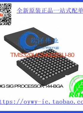 TMS320UC5402ZGU-80 IC DIG SIG PROCESSOR 144-BGA TMS320UC5402