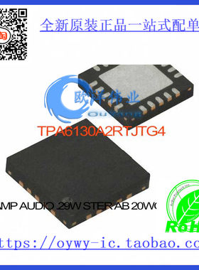 TPA6130A2RTJTG4 IC AMP AUDIO .29W STER AB 20WQFN TPA6130A2