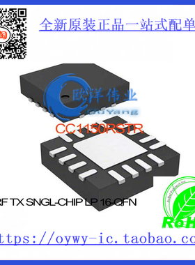 CC1150RSTR IC RF TX SNGL-CHIP LP 16-QFN CC1150RSTR 1150 C