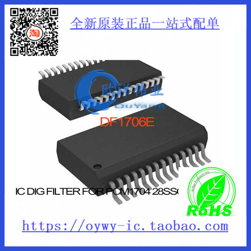 DF1706E IC DIG FILTER FOR PCM1704 28SSOP DF1706E 1706