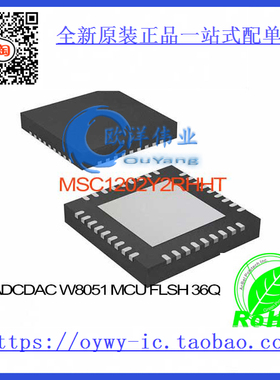 MSC1202Y2RHHT IC ADC/DAC W/8051 MCU FLSH 36QFN MSC1202