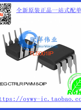 TL5001IP IC REG CTRLR PWM 8-DIP TL5001IP 5001 TL5001 T