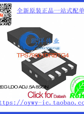 TPS79501DRBTG4 IC REG LDO ADJ .5A 8SON TPS79501DRBTG4 7950
