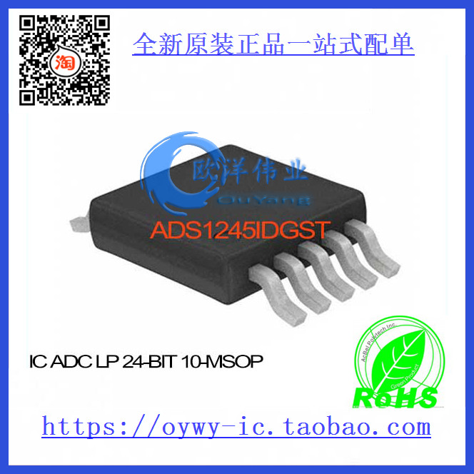 ADS1245IDGST IC ADC LP 24-BIT 10-MSOP ADS1245IDGST 1245 ADS1 - 实物图