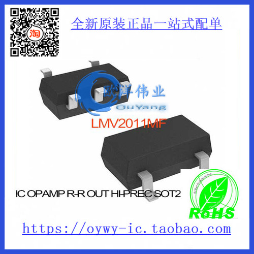 深圳欧洋伟业电子有限公司经营十年电子元器件，主营全球世界品牌ADI.MAXIM.TI.ON.SEXAR.MICROCHIP.DIODES.NSC.NXP.LIMEAR.等 知名牌子.所有产品最低5-10PCS起订，个别高档产品可以议商数量。本店只做全新原装正品，支持BOM配单！