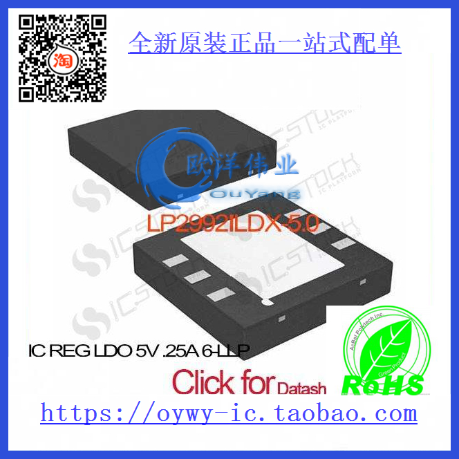 LP2992ILDX-5.0 IC REG LDO 5V .25A 6-LLP LP2992ILDX-5.0 2