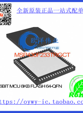 MSP430F233TRGCT IC 16BIT MCU 8KB FLASH 64-QFN MSP430F233TRGC
