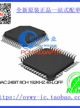 PCM1609APTR IC DAC 24BIT 8CH 192KHZ 48-LQFP PCM1609APTR