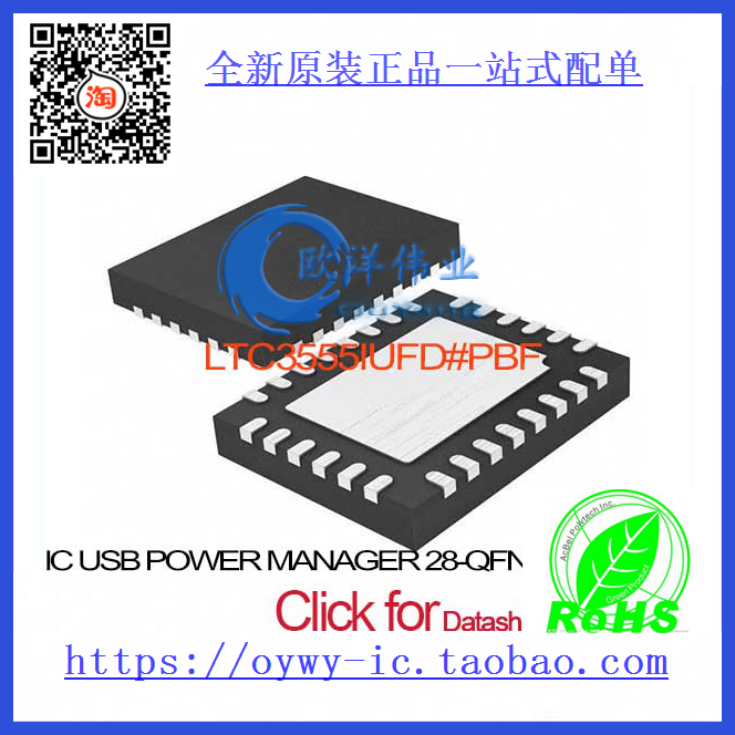 LTC3555IUFD#PBF IC USB POWER MANAGER 28-QFN LTC3555IUF