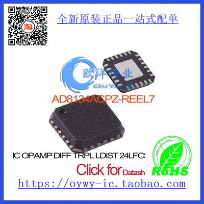 AD8134ACPZ-REEL7 IC OPAMP DIFF TRPL LDIST 24LFCSP AD8134