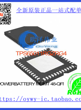 TPS65011RGZRG4 IC POWER/BATTERY MGMT 48-QFN TPS65011R